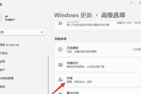 如何将Windows 11退回至Windows 10？退回操作中常见问题解答？