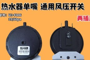 解决热水器开关难拧的问题（五种方法轻松应对难拧的热水器开关）