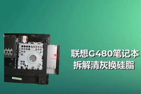 笔记本硅脂如何换电池？更换过程中需要注意什么？
