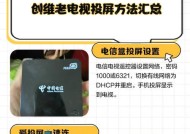 相册投屏功能如何开启？有哪些注意事项？