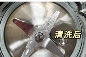 破壁机底部污垢的清理和预防方法（有效清除破壁机底部污垢，延长使用寿命）