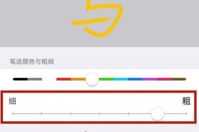 苹果手机手写输入法的使用方法（轻松掌握苹果手机手写输入法，提升输入效率）