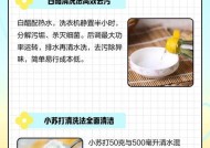 盂县洗衣机清洗方法（让你的洗衣机焕然一新的简便方法）