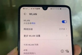 解决荣耀路由2经常掉线的方法（稳定网络连接的关键是什么？）