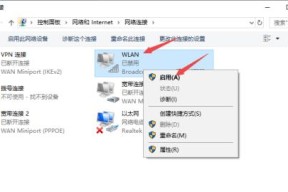 网络故障解决方法（快速恢复网络连接的有效措施）