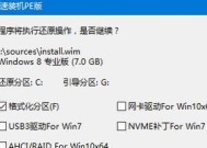 Win8电脑忘记密码解决办法（忘记密码时如何恢复Win8电脑的访问权限）