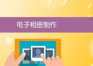 免费制作电子相册软件推荐（轻松记录生活点滴）