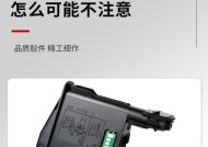 京瓷1020打印机故障的排查与解决方法（细心检查关键部件）