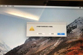 移动硬盘密码识别失败的原因是什么？