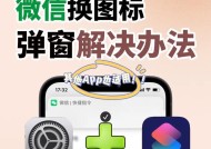 手机软件更换图标的方法是什么？