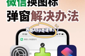手机软件更换图标的方法是什么？