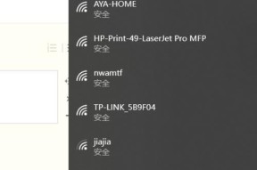 打开笔记本电脑的无线网开关的正确方法（无线网开关的作用及使用技巧）