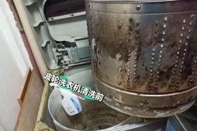 洗衣机维修（解决常见问题和延长使用寿命的关键）