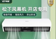 松下风幕机没反应怎么办（解决松下风幕机无反应问题的实用方法）