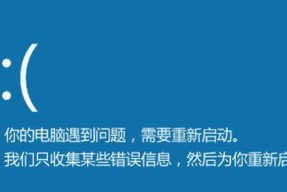 电脑蓝屏解决方案汇总（解决电脑蓝屏的有效方法与技巧）