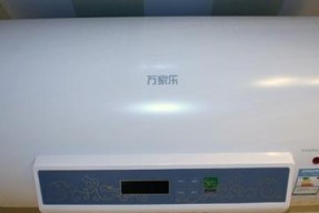 万家乐热水器显示E1故障的原因及维修方法（解决万家乐热水器显示E1故障的有效措施）