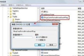 Vista系统无法识别无线网络的修复方法（解决Vista系统无法连接无线网络的详细步骤）