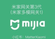 米家蓝牙网关的设置步骤是什么？连接米家蓝牙网关时可能会遇到哪些问题？