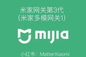 米家蓝牙网关的设置步骤是什么？连接米家蓝牙网关时可能会遇到哪些问题？