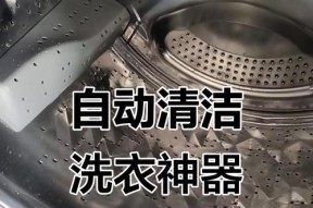 如何正确使用松下洗衣机进行自己拆洗（简单易学的洗衣机维护方法，轻松提升生活品质）