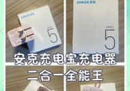 安克充电宝拆解步骤是什么？