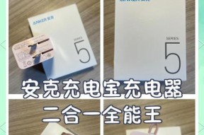 安克充电宝拆解步骤是什么？