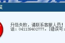 爱立信机顶盒升级最新版本的步骤是什么？升级后有哪些新功能？