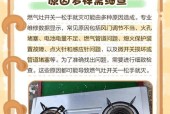 燃气灶着着就灭的原因及预防措施（探究燃气灶着着就灭的背后原因）