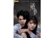 电视节目《什么婚姻》是什么？