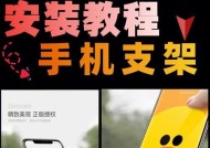 毛托手机支架安装步骤是什么？