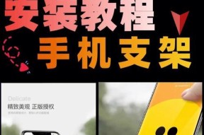 毛托手机支架安装步骤是什么？