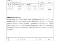 净水器验收方法（确保家庭饮水安全的关键步骤）