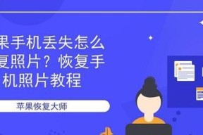 教你如何将苹果手机照片导入电脑（方便快捷地备份和管理你的手机照片）