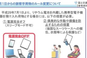 锂电池托运为何容易起火？如何安全托运？