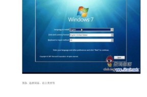 深度u盘装win7系统教程图解（轻松安装Win7系统）