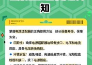 适配器电源线频繁断裂怎么解决？有无预防措施？