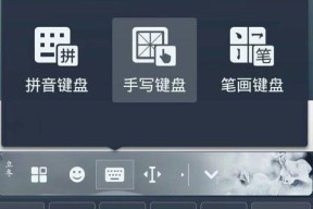 小米更换键盘皮肤的步骤是什么？