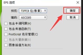 手机PSD转换成JPG的最简单方式（快速将PSD文件转换为JPG格式的关键技巧）
