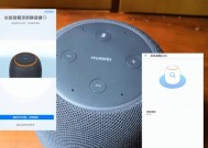 华为小音箱圆圈关闭的操作步骤是什么？