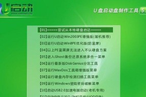 联想电脑U盘启动操作指南（轻松学会使用联想电脑U盘进行系统启动）