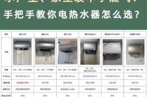 热水器如何实现反复加温？