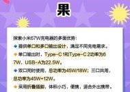 手机充电器耗电详解（为何充电器也会浪费电）