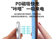 平板磁铁充电器使用方法是什么？充电效率如何？