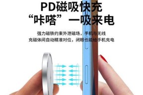 平板磁铁充电器使用方法是什么？充电效率如何？
