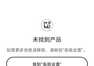 新手机软件快速更换方法是什么？更换新手机软件时可能会遇到哪些问题？