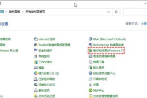 电脑上找不到“我的电脑”图标该如何恢复？
