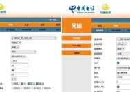 拨号网关路由器设置步骤是什么？