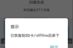 如何找回电脑删除的文件记录（教你一键恢复电脑删除的文件）