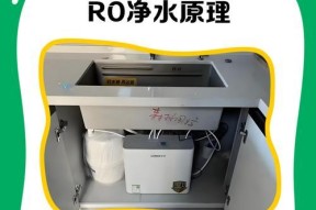 如何清洗带过滤的饮水机（简单而有效的清洗步骤，让您的饮水机保持清洁和健康）