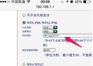 如何修改路由器密码以提高网络安全性（简单易行的步骤帮助您保护个人信息）
